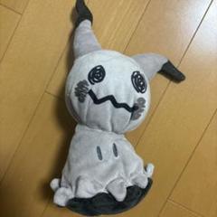 色違いミミッキュ ぬいぐるみ