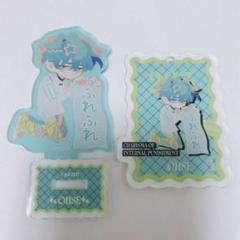 カリスマ　アクスタ　アクキー　セット