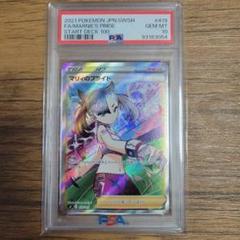 マリィ【SR】 PSA9  198/191 s5a マリィ【SR】 PSA9 198/191 s5a