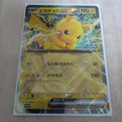 世界4枚 ピチューとピカチュウ  ジャンボカード PSA8 プロモ ポケモンカード ピカチュウ スカーレット バイオレット SV-P
