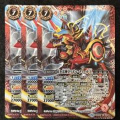 バトスピ ゼウス パーツ 紅き雷神皇リボル・ティーガ・Z 皇獣王Z 2025年最新】リボル・ティーガZの人気アイテム - メルカリ