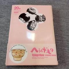 へうげもの 20 21 22 23 24巻 5冊セット 帯付き 田中芳樹 へうげもの 20 21 22 23 24巻 5冊セット 帯付き 田中芳樹