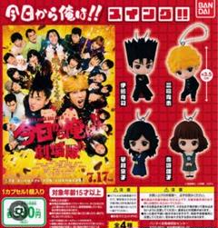 2025年最新】今日から俺はグッズの人気アイテム - メルカリ