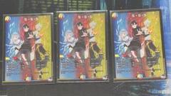 SSS プロモ