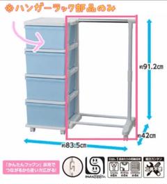 極細繊維クロス 新品未使用!「SEN_TO_SENCE」キッズハンガーラック
