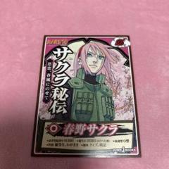 NARUTO 小説 サクラ秘伝 特典 カード 春野サクラ しおり 5枚 小説】NARUTO-ナルト- サクラ秘伝 | アニメイト