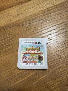 動作確認済/どうぶつの森 ハッピーホームデザイナー ソフト