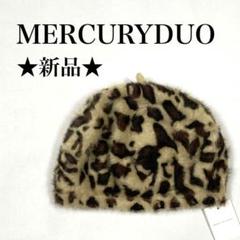Nambre nine NIEDIECK VELVET ヒョウ柄 ベレー帽 Nambre nine NIEDIECK VELVET ヒョウ柄 ベレー帽