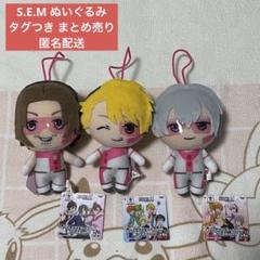 sideM　バースデー　ぬいぐるみ　山下次郎　硲道夫　セット 2025年最新】硲道夫 ぬいぐるみの人気アイテム - メルカリ