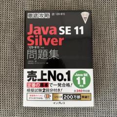 2025年最新】java 黒本の人気アイテム - メルカリ