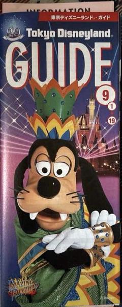 東京ディズニーランド・ガイド　2003年9月のサムネイル