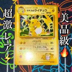 2025年最新】ポケカ引退品 旧裏の人気アイテム - メルカリ