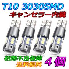 T10T16兼用LED ホワイト キャンセラー ポジション球 バックランプ爆光uのサムネイル