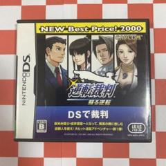 逆転裁判 蘇る逆転 NEW Best Price!2000 Amazon | 逆転裁判 蘇る逆転 NEW Best Price!2000 | ゲームソフト