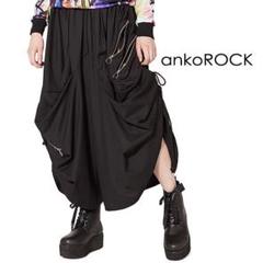 ankoROCKスパンキーリングジップサイドコード変形ドレープワイドパンツ