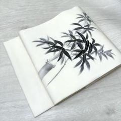 作家物 名古屋帯 塩瀬 墨書きの笹竹模様 白地 九寸 正絹 着物 RO