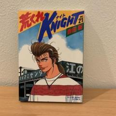 2025年最新】荒くれKNIGHTの人気アイテム - メルカリ