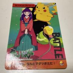 ポケモンカード 181 マダツボミ対ピカチュウ