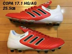 adidas COPA17.1 HG/AG 25.5㎝ 新品 送料無料