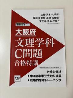 進研ゼミ 大阪府 受験用教材 進研ゼミ 大阪府 受験用教材