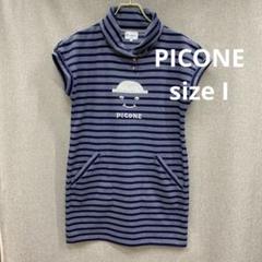 2025年最新】picone チュニックの人気アイテム - メルカリ