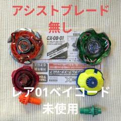 ケルベロスフレイム 5-80WB ベイコード付き その他　ベイブレードX