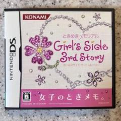 ときめきメモリアル girl's side 3rd story