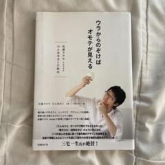 カミネンド　佐藤オオキ　5冊セット 2025年最新】佐藤オオキの人気アイテム - メルカリ