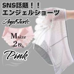 Mサイズ 2枚 ピンク レース シームレスショーツ 波型 シームレス ショーツ