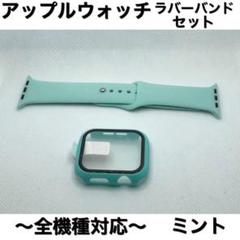 1Sミント★アップルウォッチ　ラバーベルト Apple Watchバンド