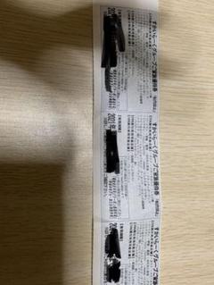 すかいらーく 御家族優待券 3枚