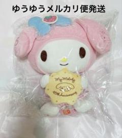 マイメロディ　マイメロ　45周年　ぬいぐるみ サンリオ マイメロディ 45thフラワー ぬいぐるみ S グッズ