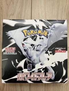 ホワイトフレア 1BOX シュリンクなし　ペリペリあり ポケモンカード ホワイトフレア 1BOX シュリンクなし、ぺりべり