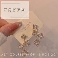 新品未使用 四角ピアス　合金ジルコニア　きらきら　輝く　おしゃれ