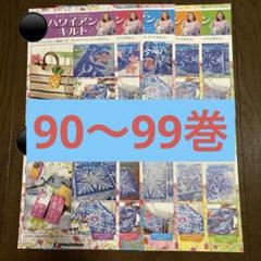 2025年最新】キャシーといっしょにハワイアンキルト 号の人気