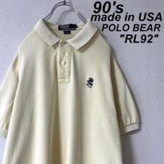 日本最大の ラルフローレン 90's 古着 USA製 希少 RL92 Tシャツ ポロベア トップス