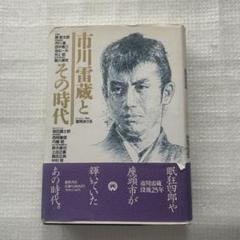 K431 未開封 関の弥太っぺ 角川映画 大映 時代劇 昭和34年最