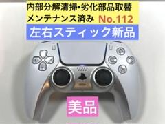 112【動作良好・美品】PS5 DualSense コントローラ ホワイト