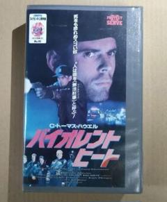 入手困難！【廃盤】ドニー・イェン HEAT ヒート DVD Amazon.co.jp: ヒート HEAT [DVD] : ドニー・イェン, ビリー