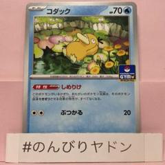 コダック プロモ しめりけ　4枚 美品】 コダック しめりけ プロモ 4枚セット - メルカリ