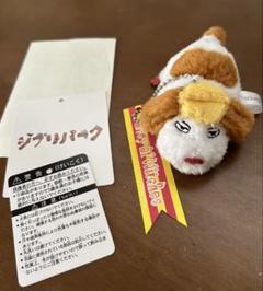 ジブリパーク 限定 ヒン ゼンマイ マスコット 2点セット　おまけ付き ジブリパーク ヒン マスコット ぬいぐるみ - メルカリ