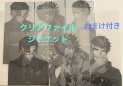 ヒプノシスマイク 9thLIVE ジャケット クリアファイル 左馬刻/銃兎/理鶯 ヒプノシスマイク 9thLIVE ジャケット クリアファイル 左馬刻/銃