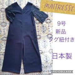 MAITRESSE YAMADAYA フォーマル オールインワン 新品 ネイビーのサムネイル