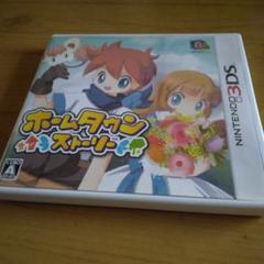3DS ホームタウンストーリー