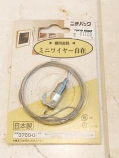 額吊金具　ミニワイヤー