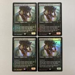 喝破 foil プロモ 4枚 MTG 失せろ 4枚 FOIL プロモ - メルカリ