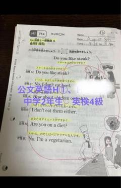 公文　英語　O　解答 公文式の英語学習 | 公文教育研究会