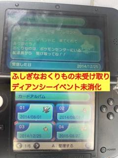 【匿名配送】不思議な贈り物 未受け取り ポケモン ウルトラサン ポケットモンスター ウルトラサン ゲームソフト - メルカリ