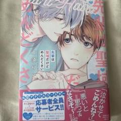先輩は聖域だけどめんどくさい