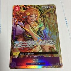 ナミ レア パラレルPSA10 ワンオーナー PSA10】ナミ［OP08-106］SRパラレル - BIGトレカ